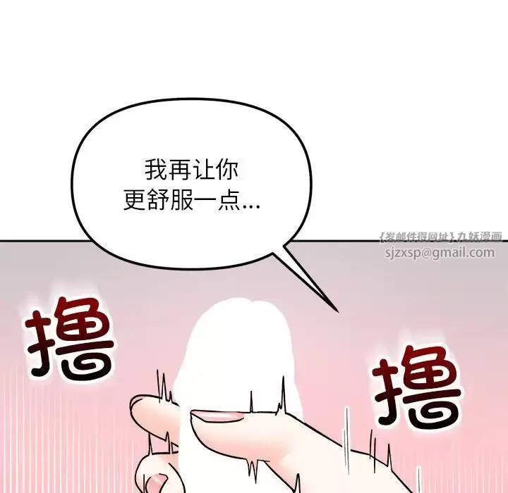 她才不是我姐姐-第19话 - 图片 37