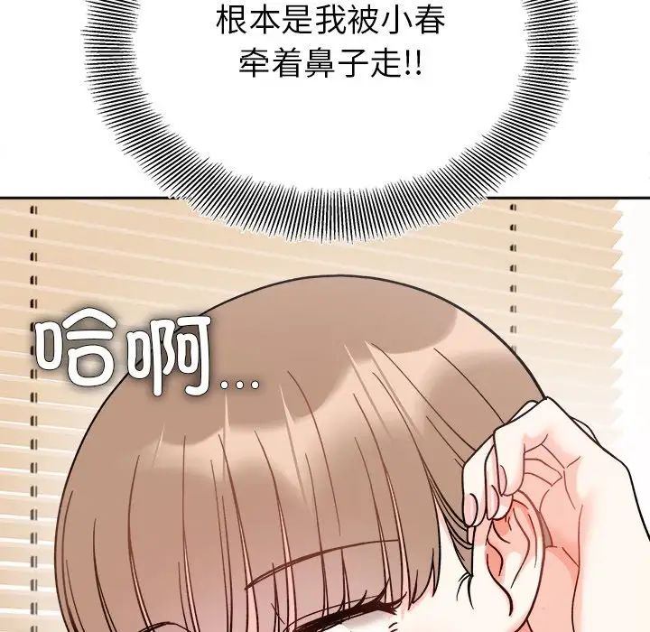 她才不是我姐姐第19話