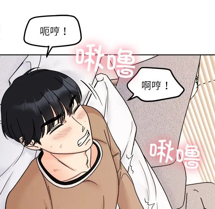 她才不是我姐姐第19話