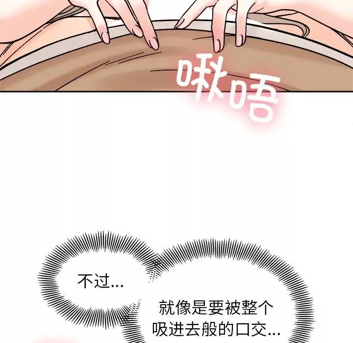 她才不是我姐姐-第19话 - 图片 61