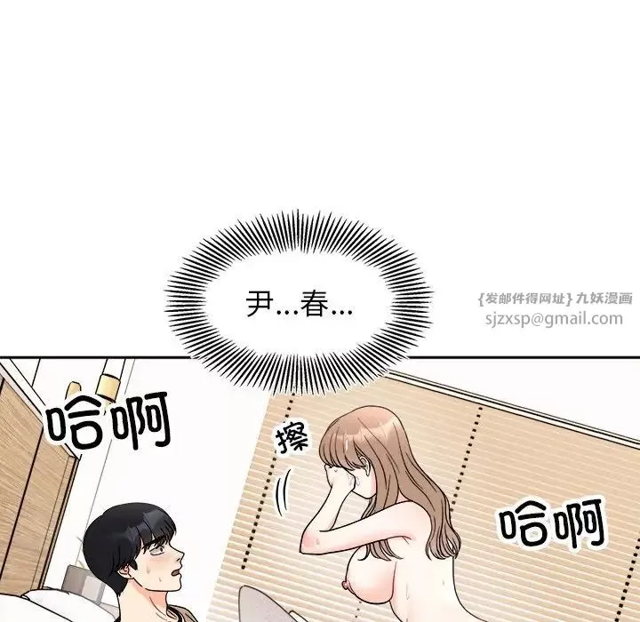 她才不是我姐姐-第19话 - 图片 77