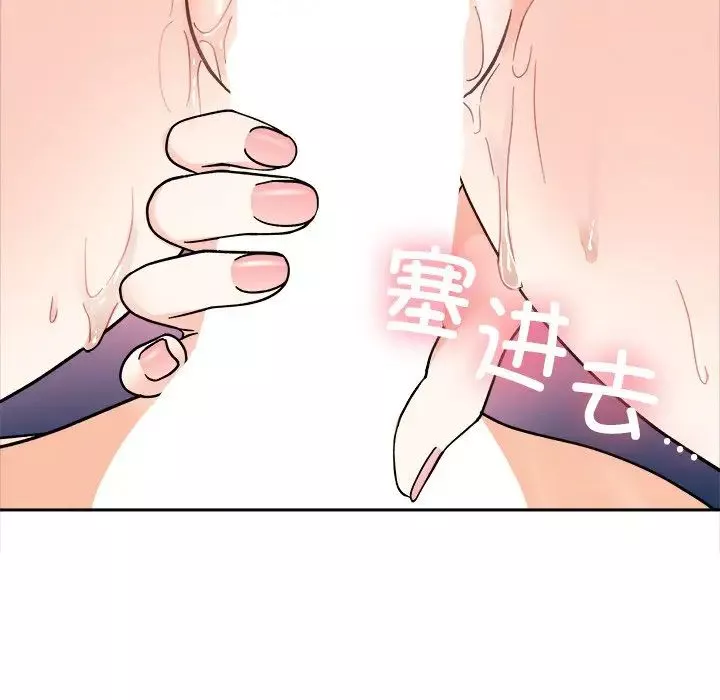 她才不是我姐姐第19話