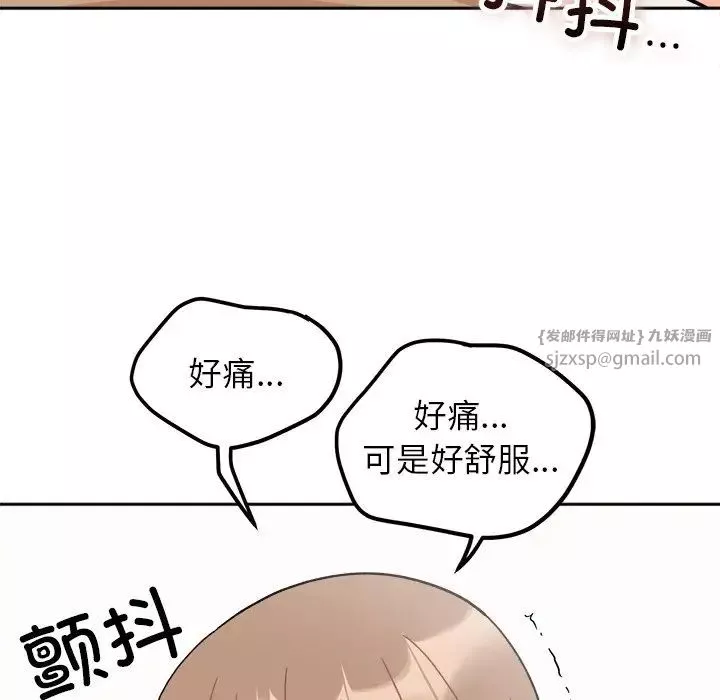 她才不是我姐姐-第19话 - 图片 90