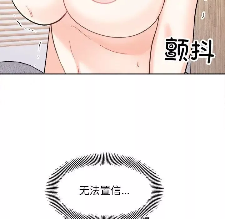 她才不是我姐姐-第19话 - 图片 92