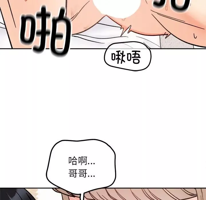 她才不是我姐姐第19話
