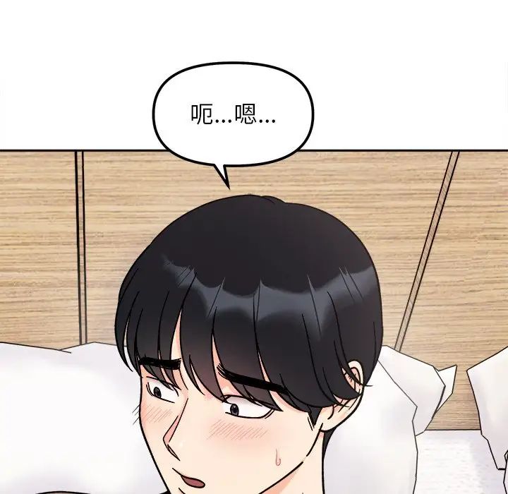 她才不是我姐姐第19話