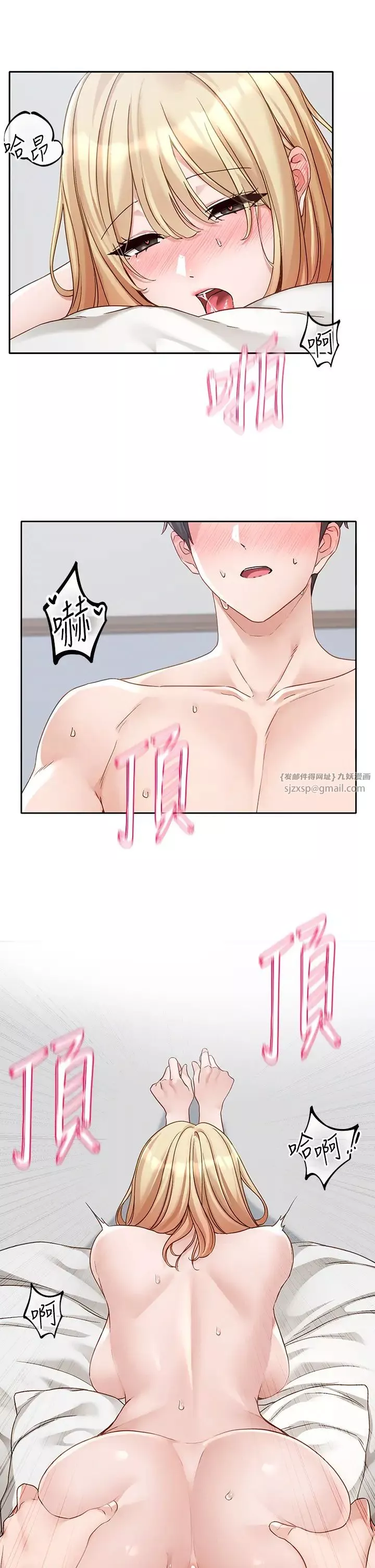 社团学姊-第171话-男女一起过夜必做的事 - 图片 12