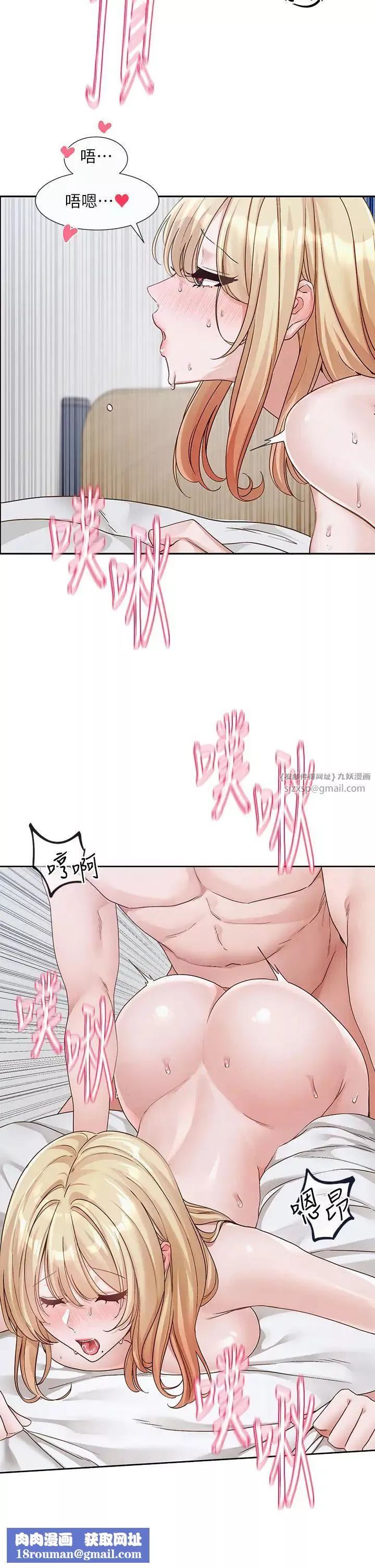 社團學姊第171話-男女一起過夜必做的事
