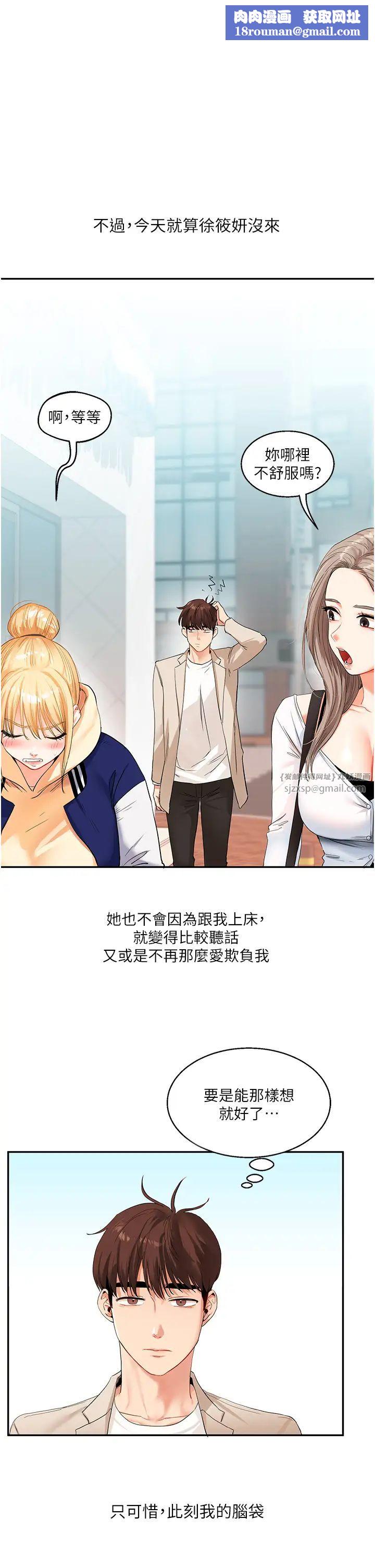 玩转学姊第14話-用按摩棒潮吹給同學看