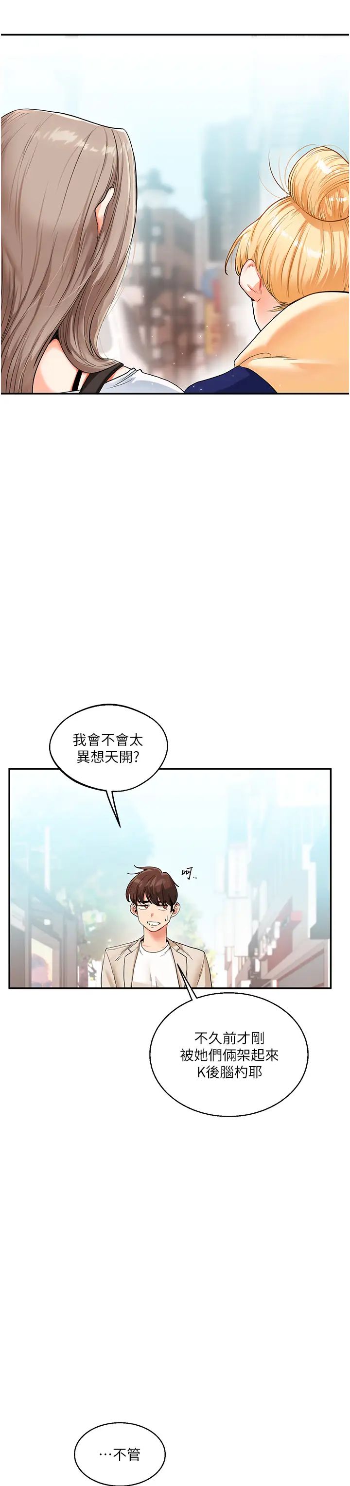 玩转学姊第14话-用按摩棒潮吹给同学看