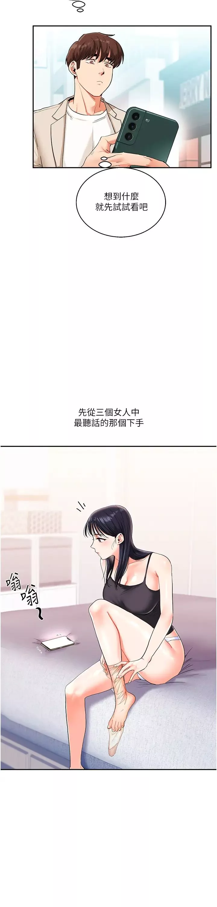 玩转学姊-第14话-用按摩棒潮吹给同学看 - 图片 4