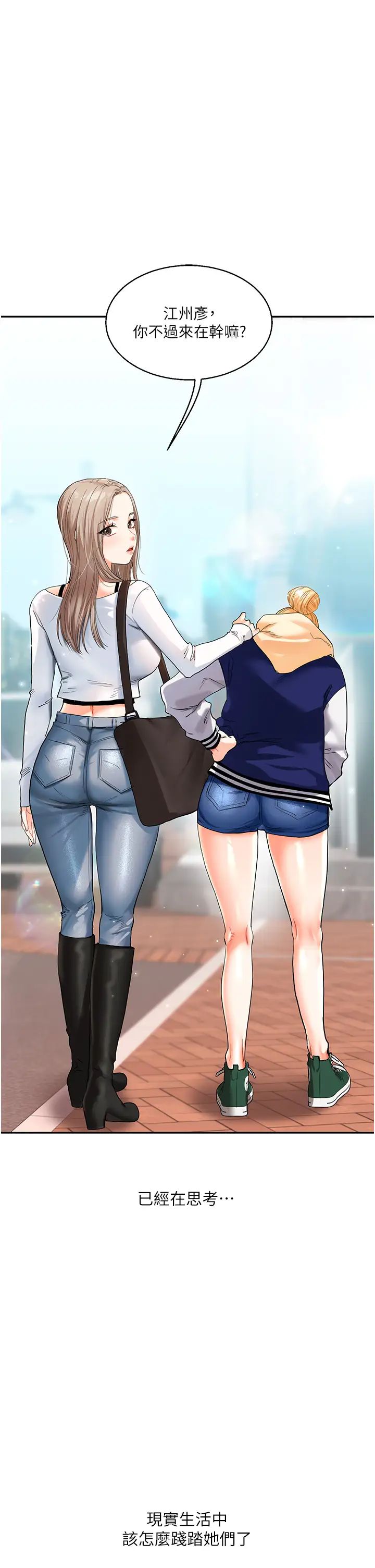 玩轉學姊第14話-用按摩棒潮吹給同學看