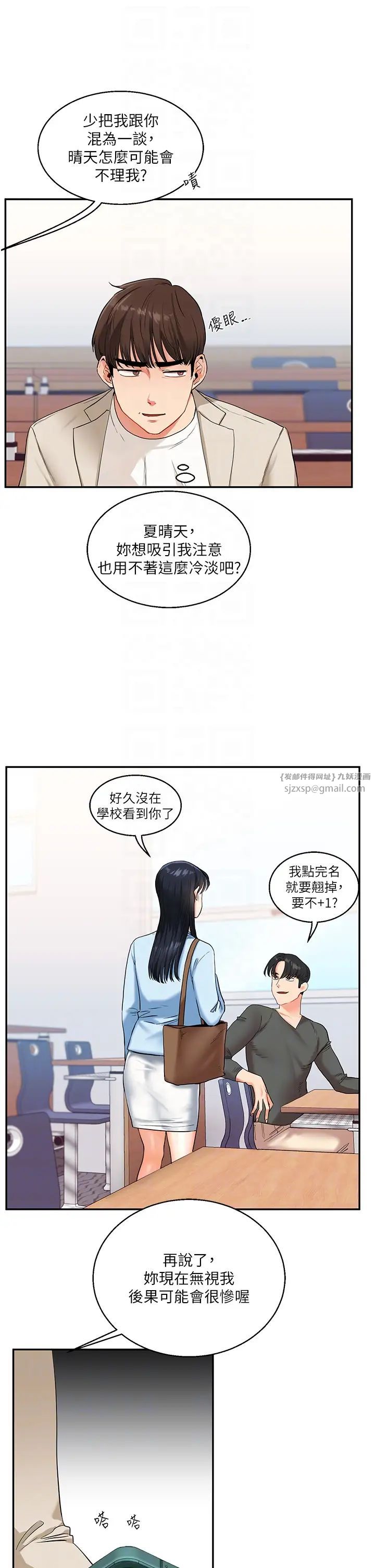 玩转学姊第14话-用按摩棒潮吹给同学看