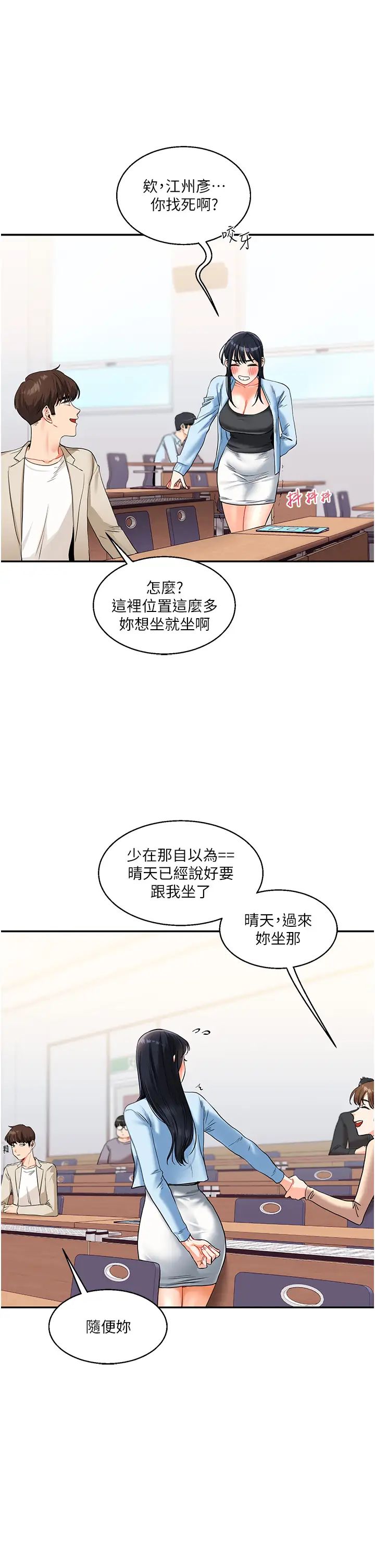 玩转学姊第14話-用按摩棒潮吹給同學看