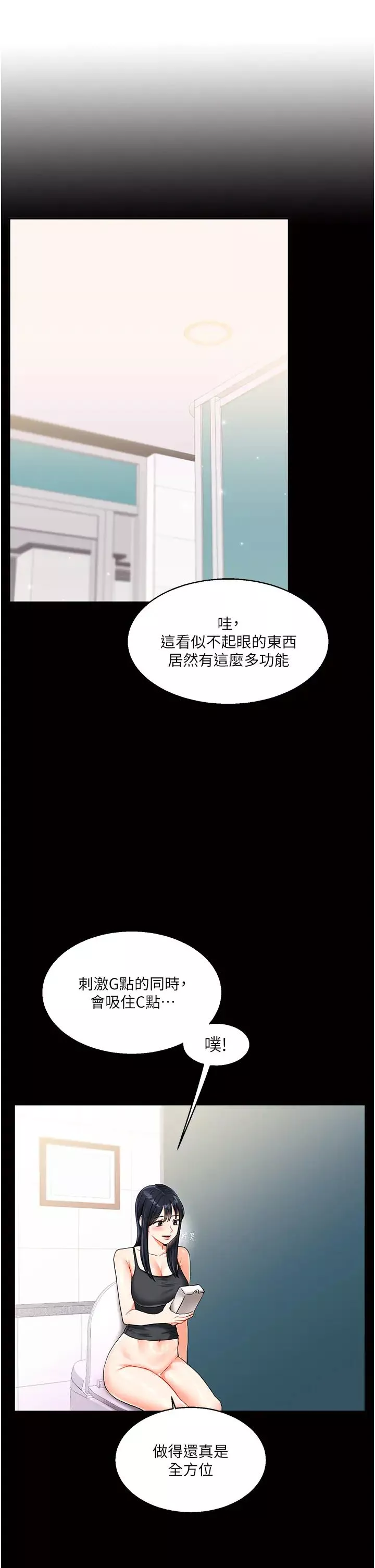 玩转学姊-第14话-用按摩棒潮吹给同学看 - 图片 17