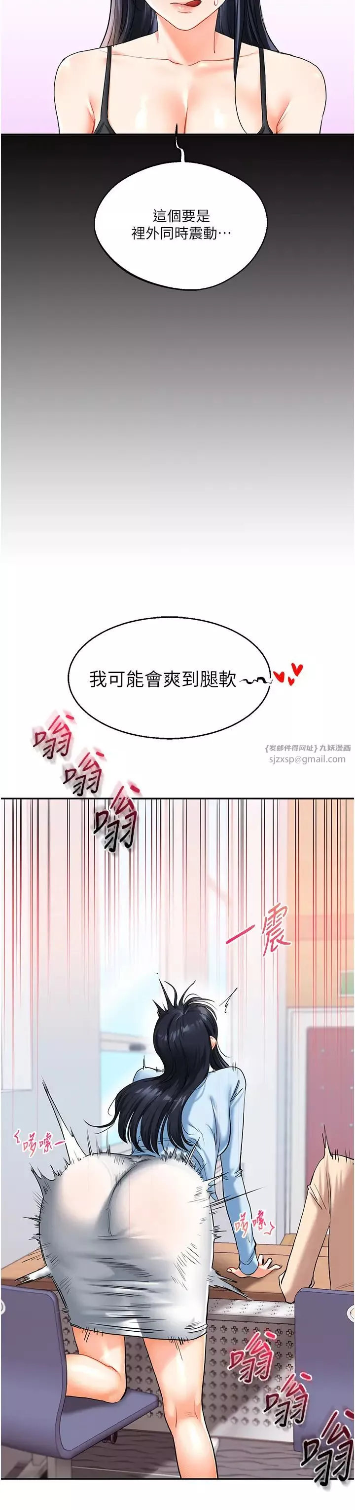 玩轉學姊第14話-用按摩棒潮吹給同學看