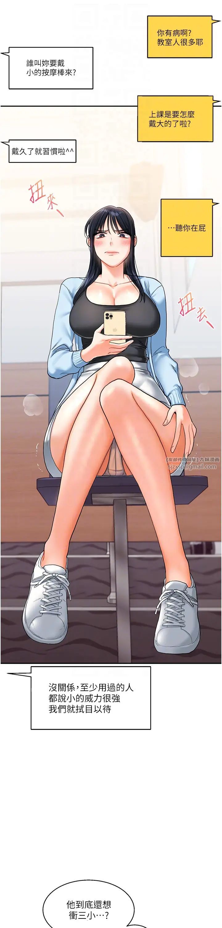 玩转学姊第14話-用按摩棒潮吹給同學看