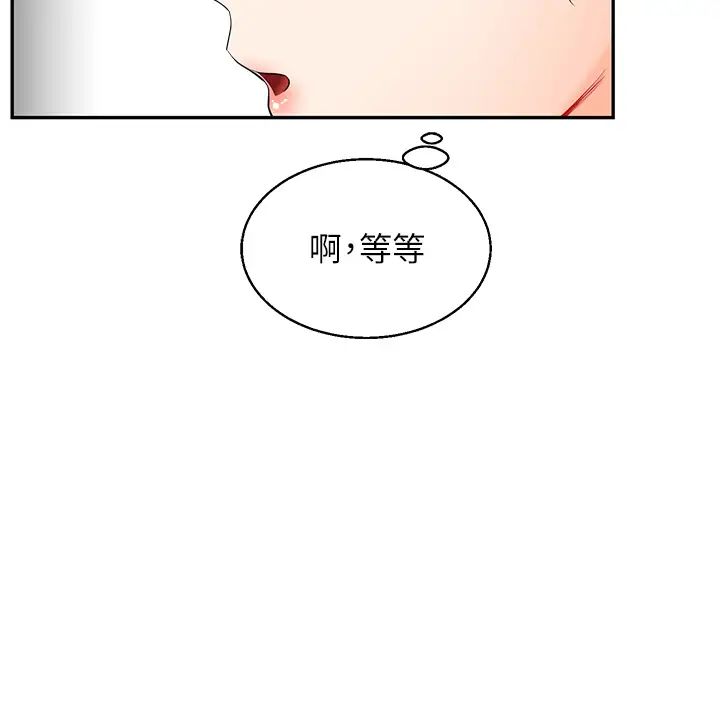 玩转学姊第14話-用按摩棒潮吹給同學看