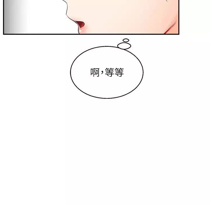 玩轉學姊第14話-用按摩棒潮吹給同學看