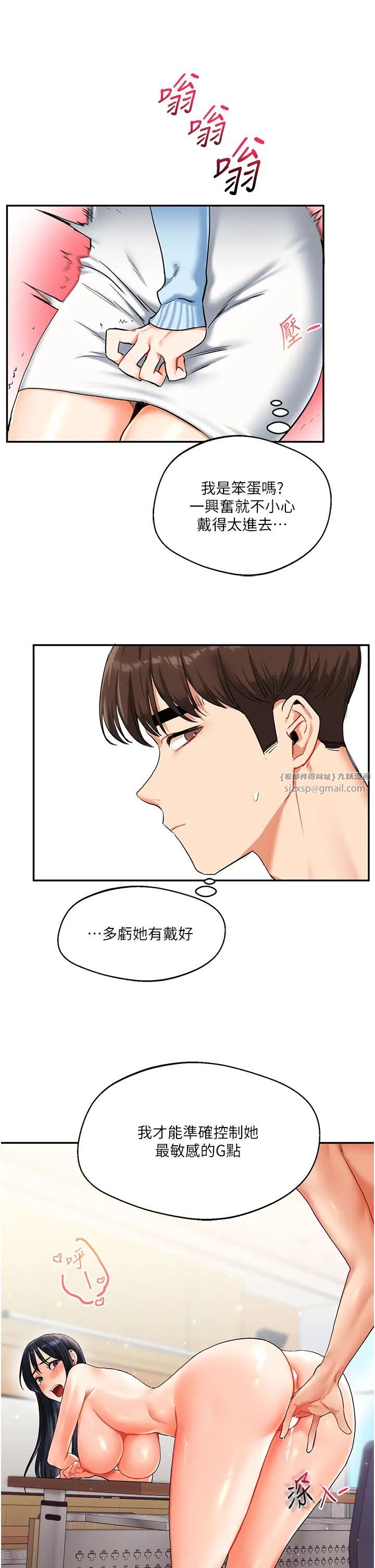 玩转学姊第14话-用按摩棒潮吹给同学看