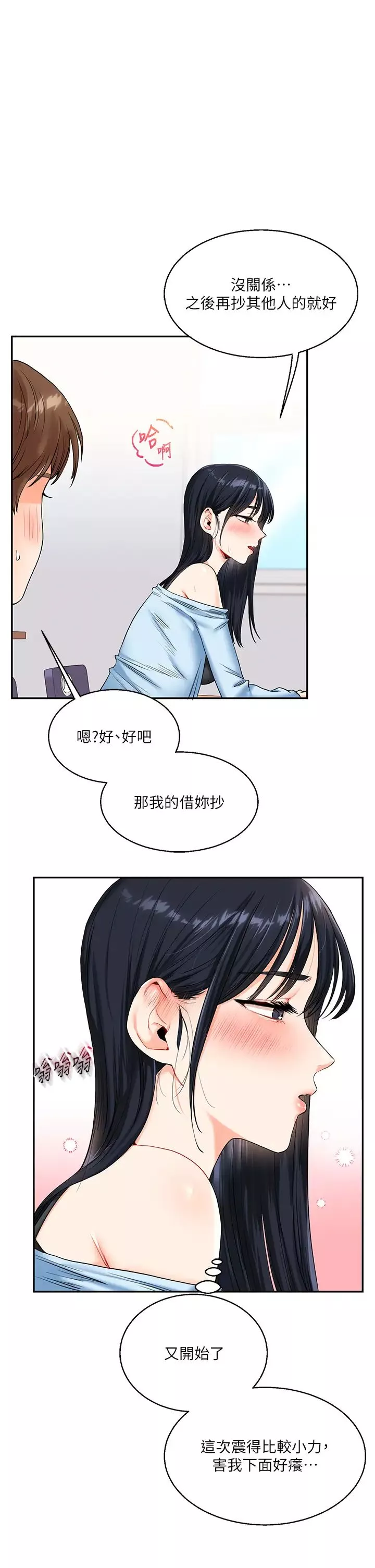玩转学姊-第14话-用按摩棒潮吹给同学看 - 图片 25