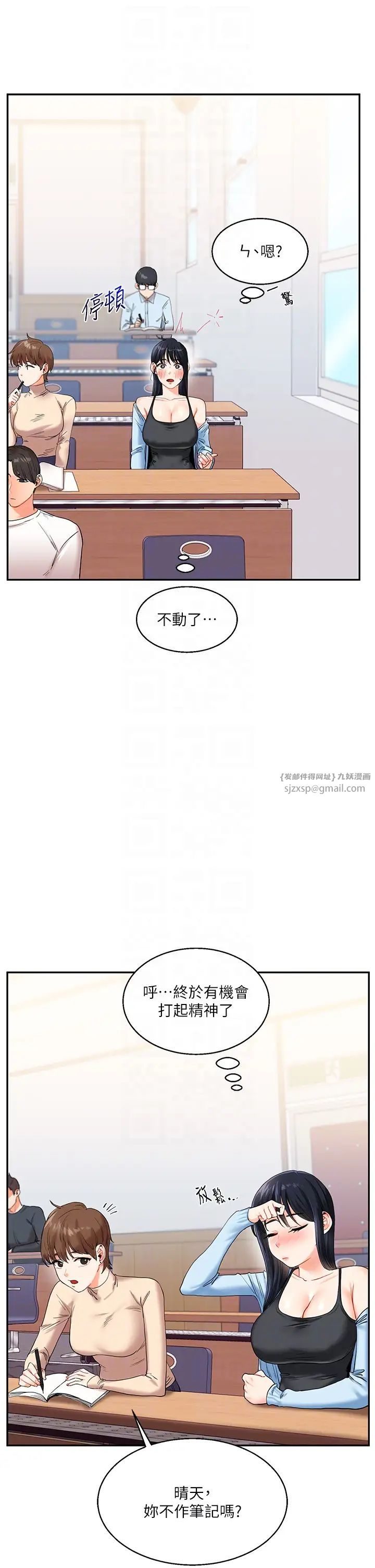 玩转学姊第14話-用按摩棒潮吹給同學看