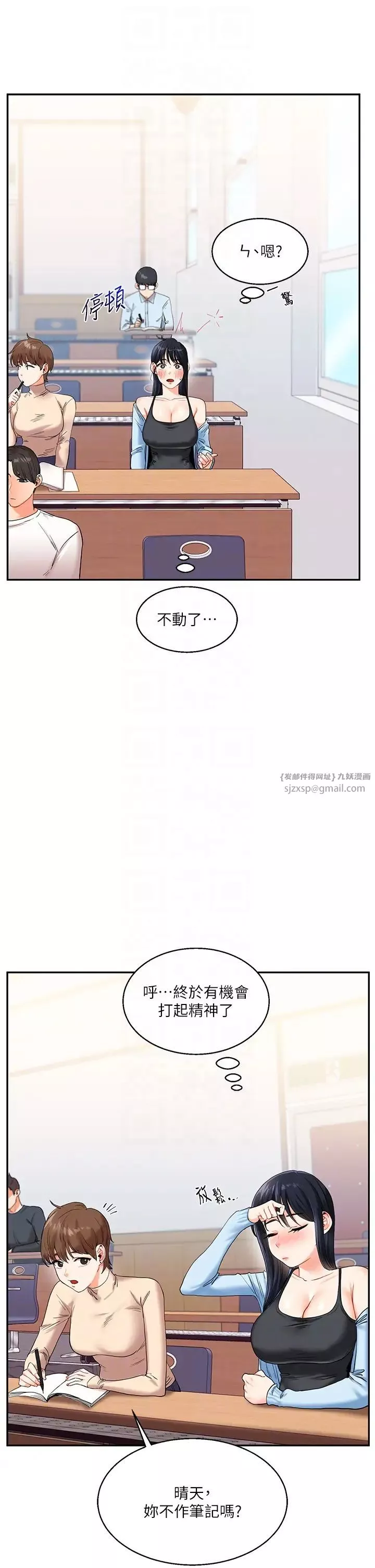 玩转学姊-第14话-用按摩棒潮吹给同学看 - 图片 24