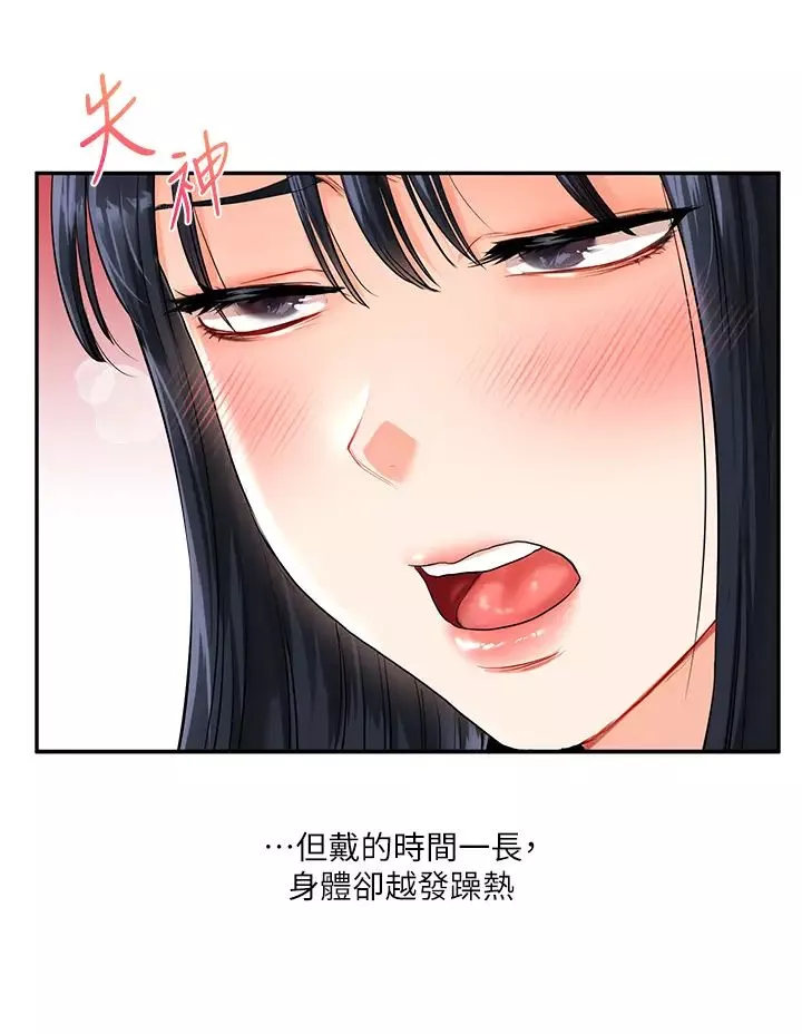 玩转学姊-第14话-用按摩棒潮吹给同学看 - 图片 27