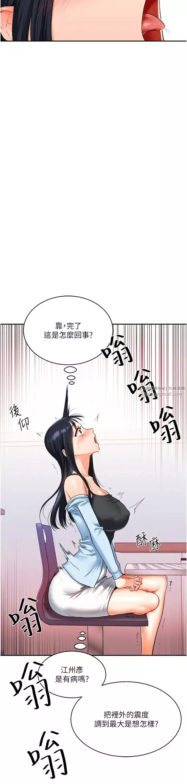 玩轉學姊第14話-用按摩棒潮吹給同學看