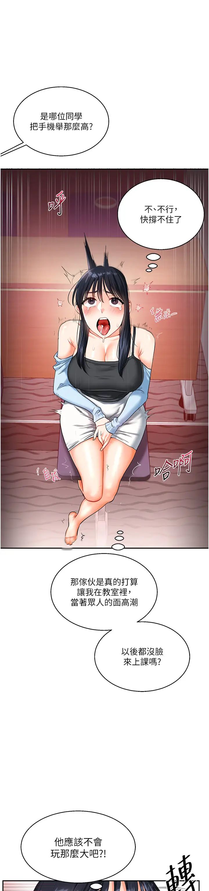 玩转学姊第14話-用按摩棒潮吹給同學看
