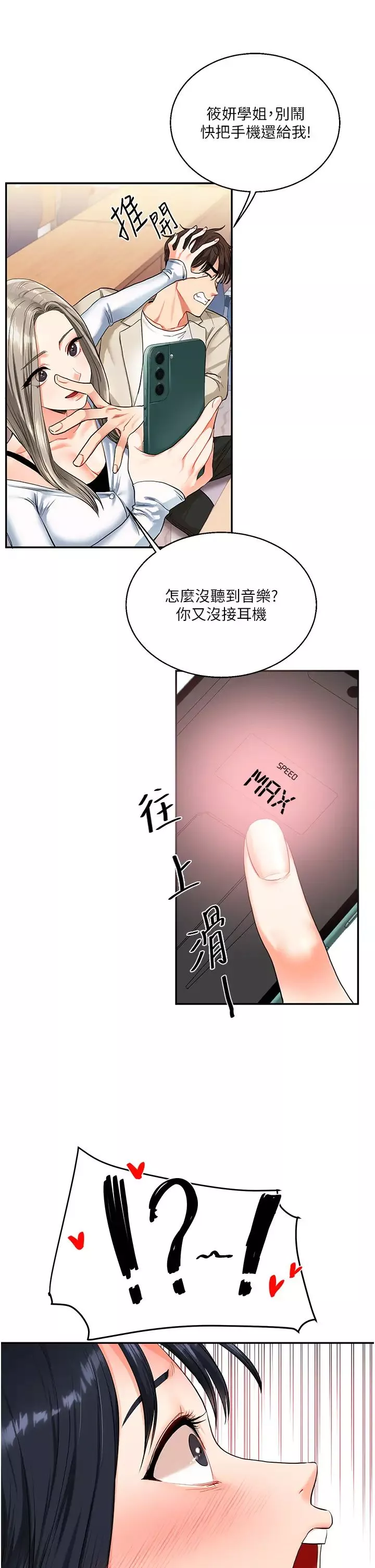 玩转学姊-第14话-用按摩棒潮吹给同学看 - 图片 37