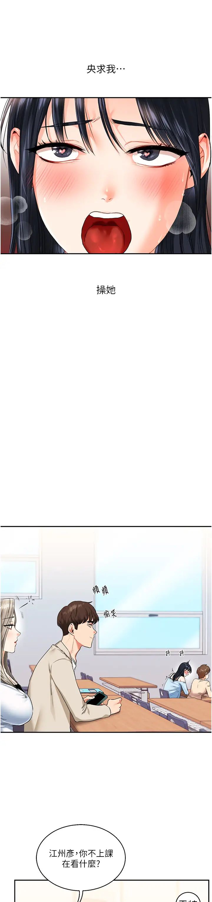 玩轉學姊第14話-用按摩棒潮吹給同學看