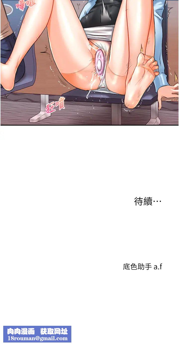 玩转学姊第14话-用按摩棒潮吹给同学看