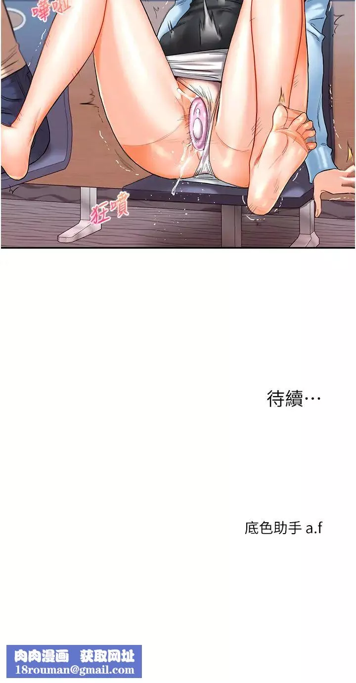 玩轉學姊第14話-用按摩棒潮吹給同學看