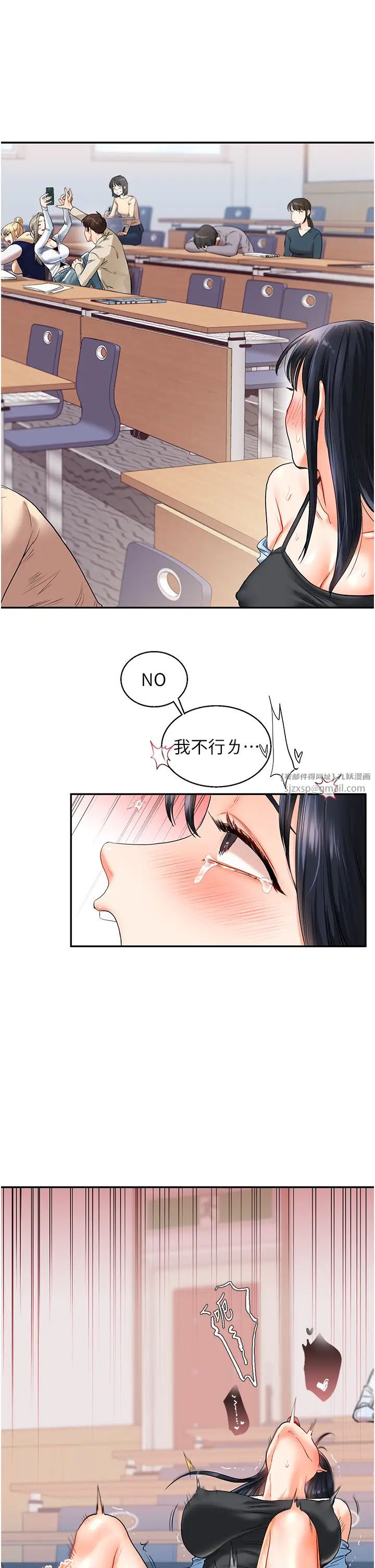 玩转学姊第14话-用按摩棒潮吹给同学看