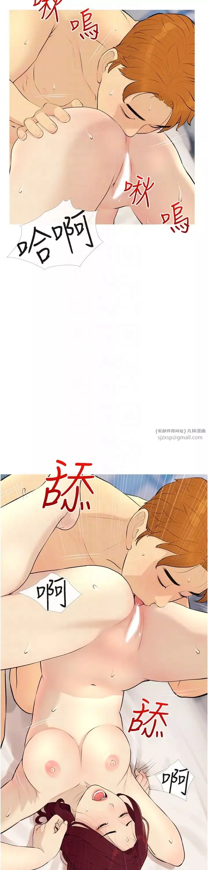 糖果爸爸的抢婚大作战-第9话-初恋的性感胴体 - 图片 10