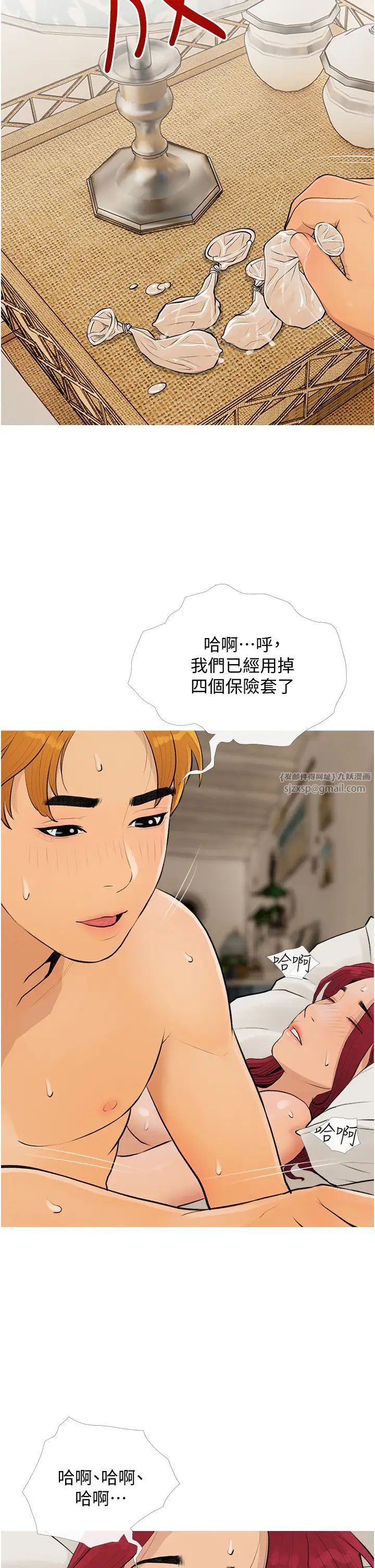 糖果爸爸的抢婚大作战第9話-初戀的性感胴體