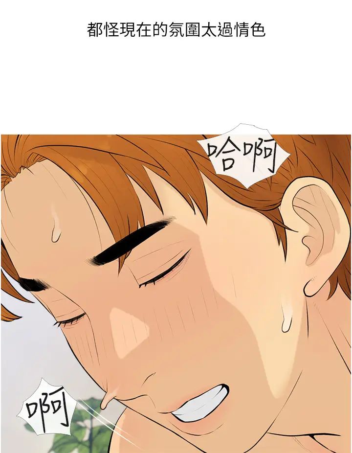 糖果爸爸的搶婚大作戰第9話-初戀的性感胴體