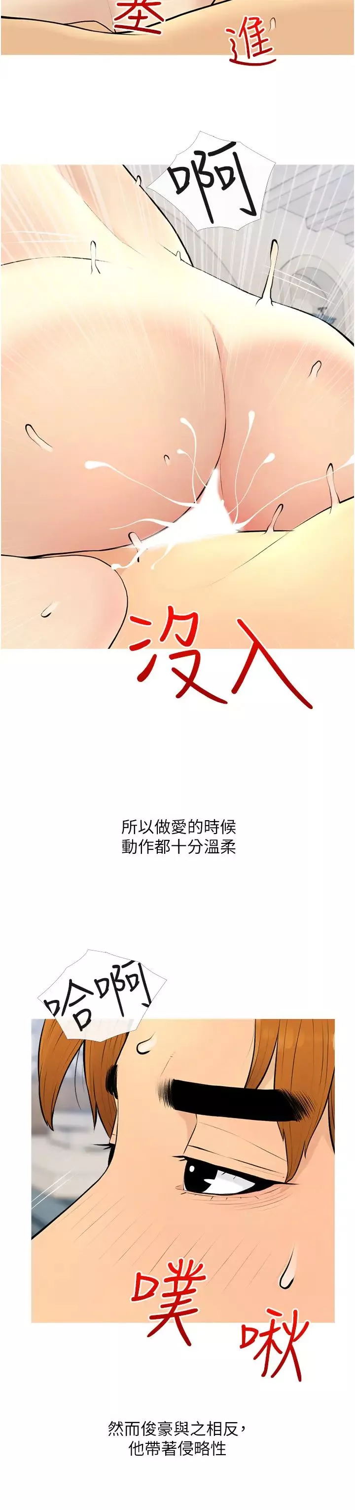 糖果爸爸的抢婚大作战-第9话-初恋的性感胴体 - 图片 27