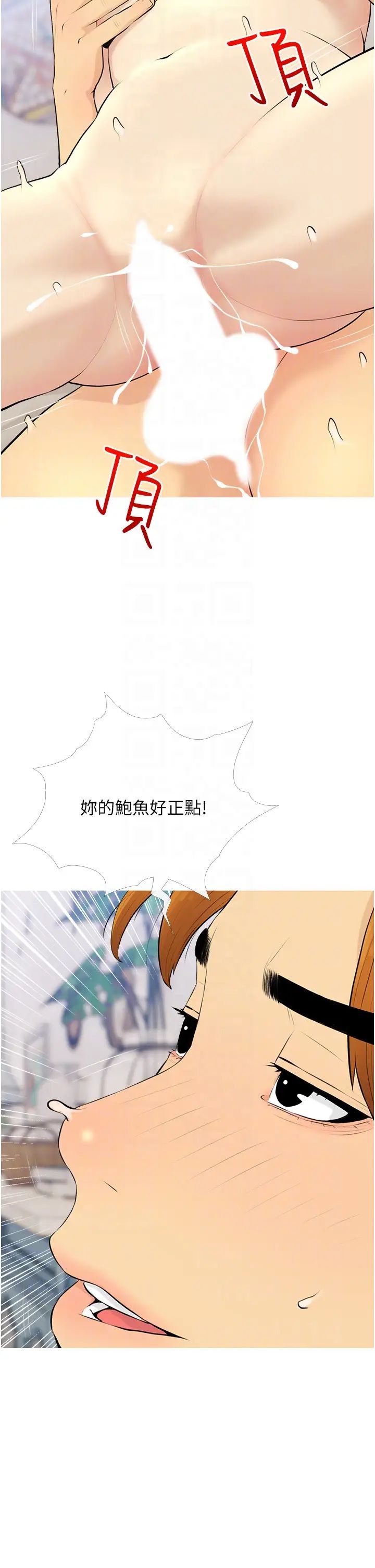 糖果爸爸的抢婚大作战第9话-初恋的性感胴体