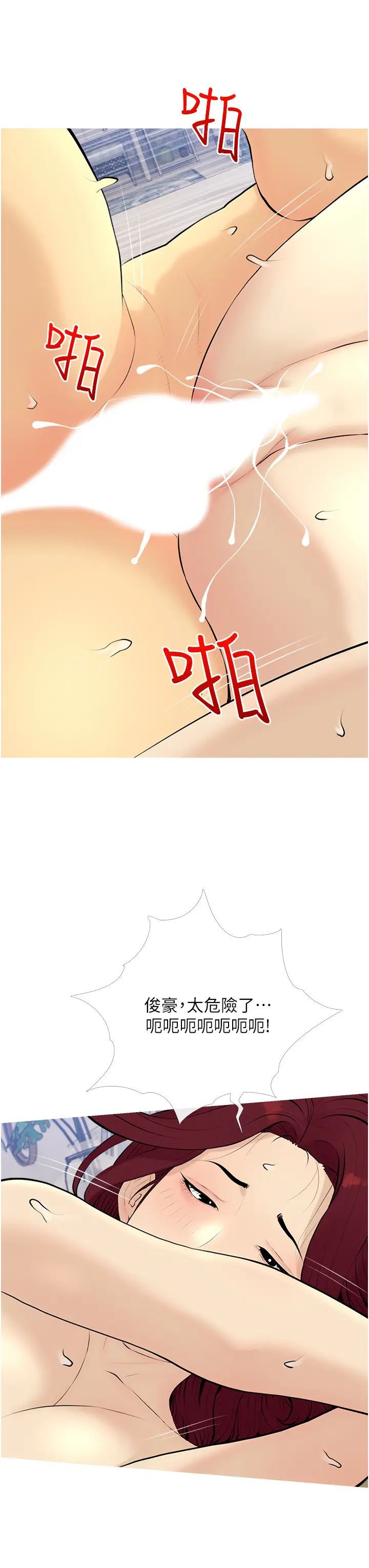 糖果爸爸的抢婚大作战第9話-初戀的性感胴體