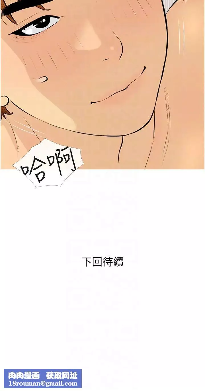 糖果爸爸的搶婚大作戰第9話-初戀的性感胴體