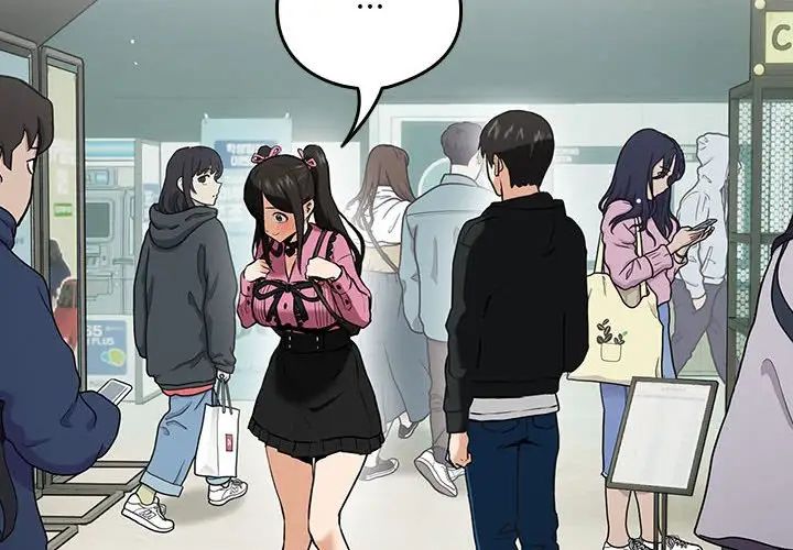 下班后的例行恋爱第4话