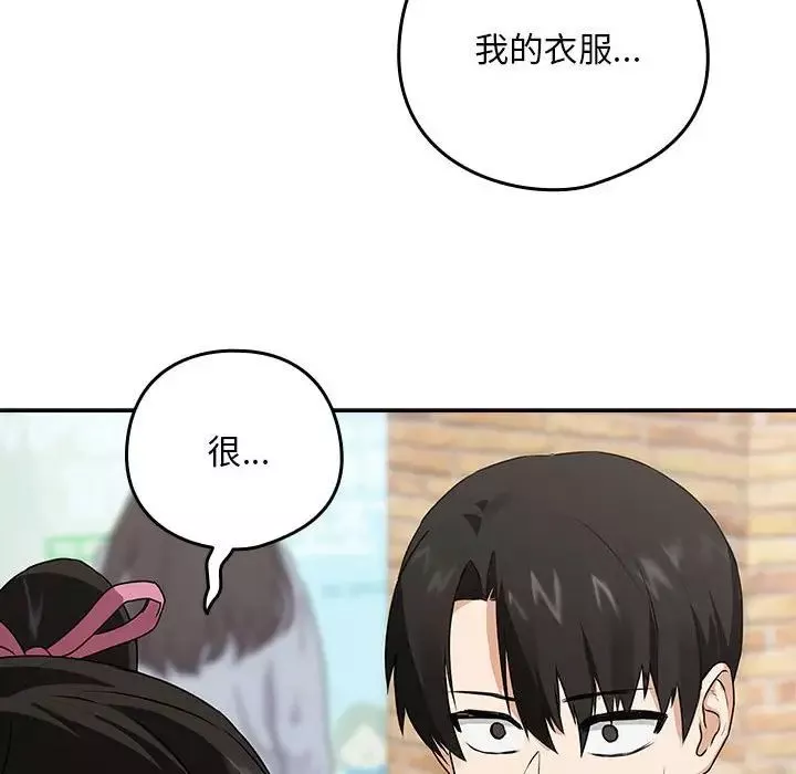 下班后的例行恋爱-第4话 - 图片 6