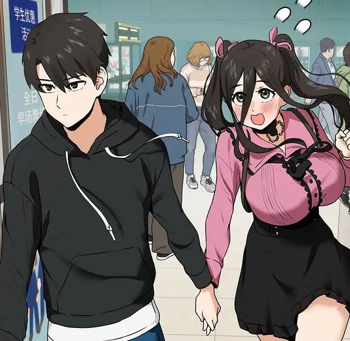 下班后的例行恋爱第4话