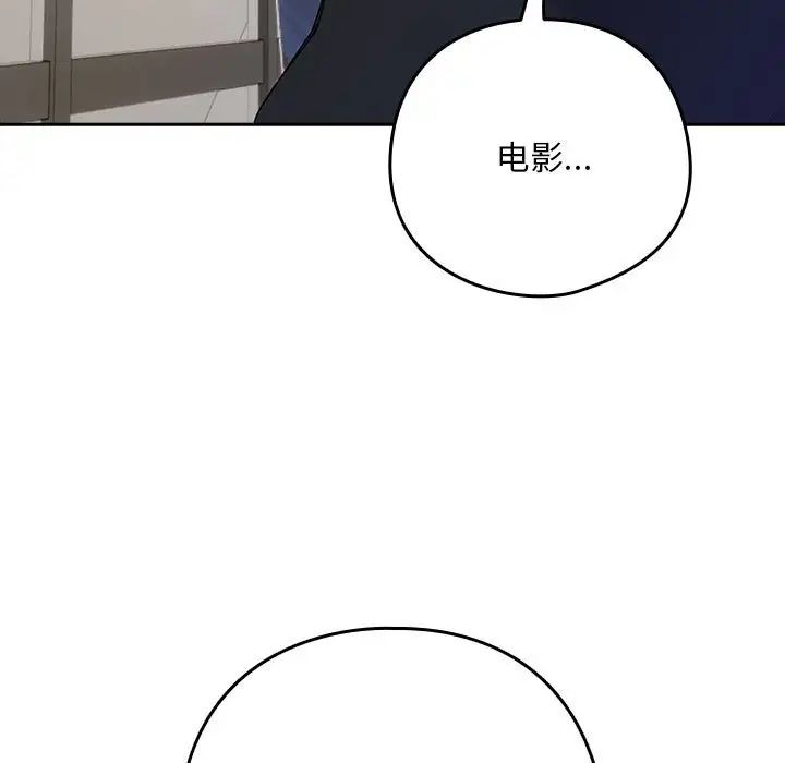 下班后的例行恋爱第4話