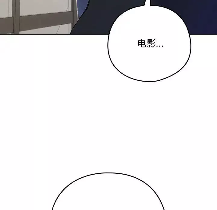 下班后的例行恋爱-第4话 - 图片 20