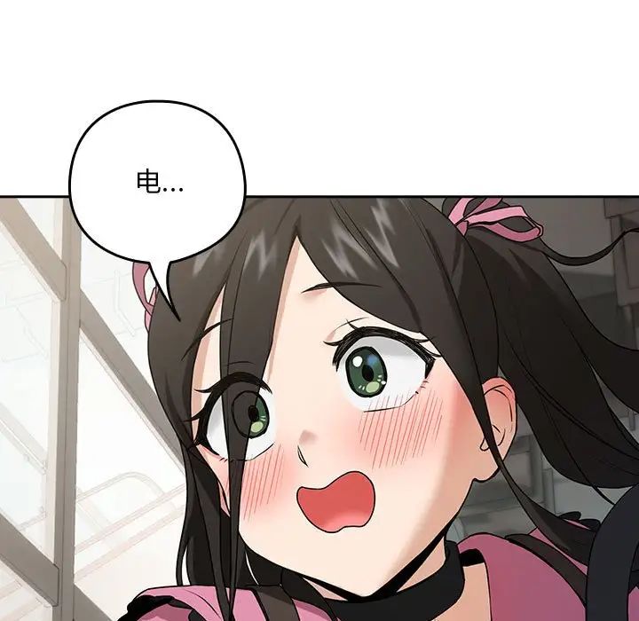 下班后的例行恋爱第4話