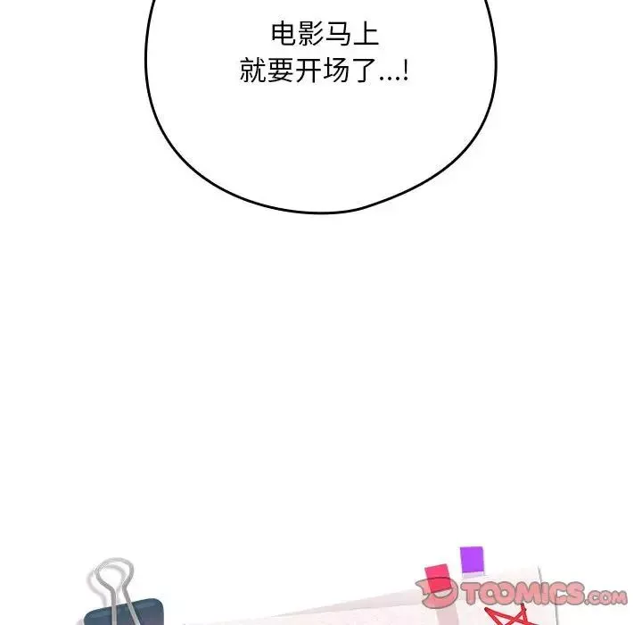 下班后的例行恋爱第4話
