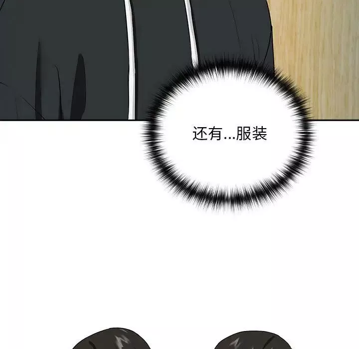 下班后的例行恋爱-第4话 - 图片 32